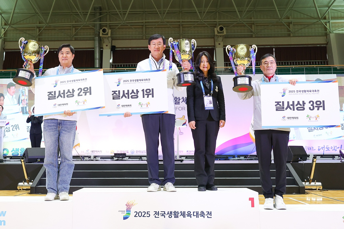2025 전국생활체육대축전 폐회식 모습. /사진=대한체육회 제공
