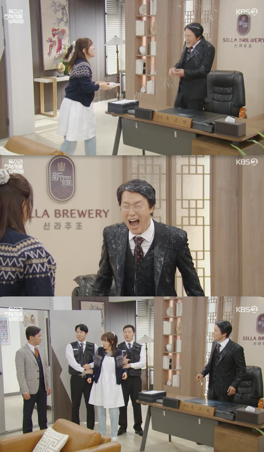 /사진='독수리 5형제를 부탁해!' 방송화면 캡쳐