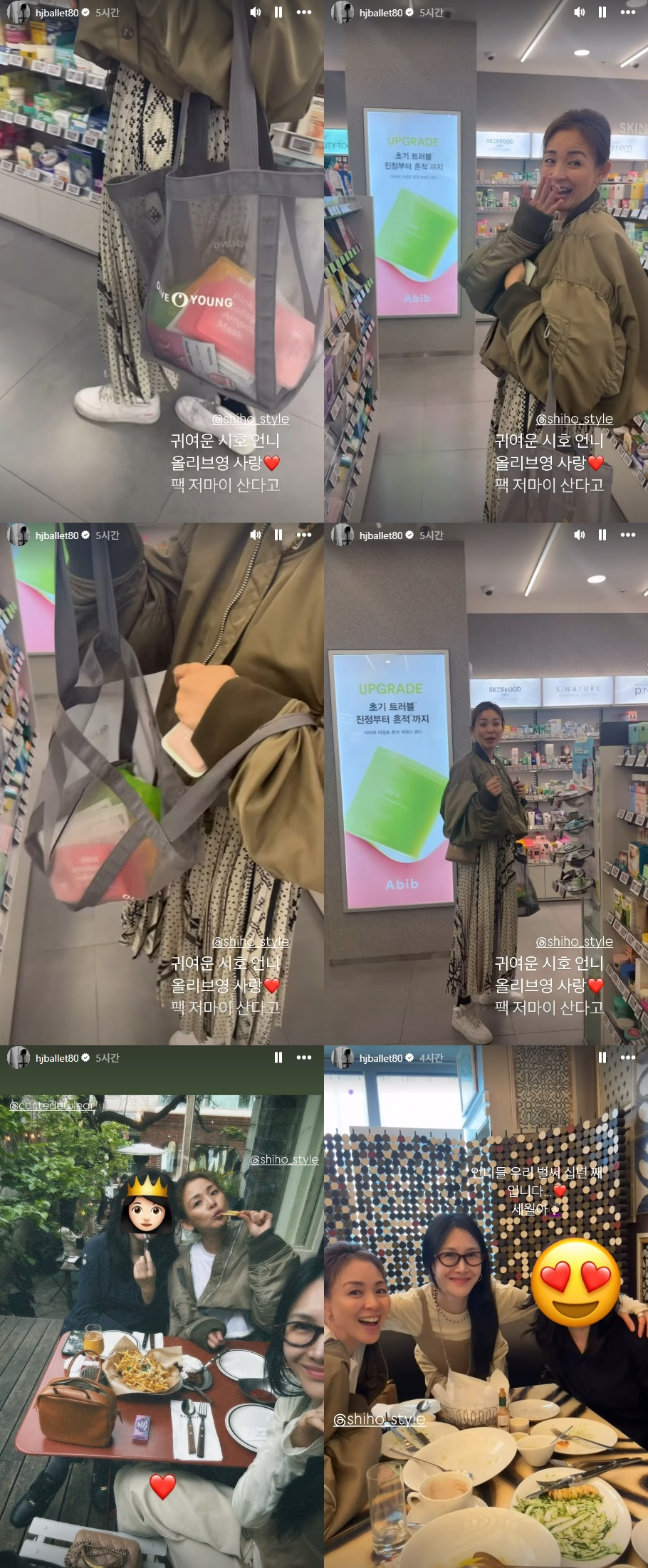 /사진=윤혜진 인스타그램
