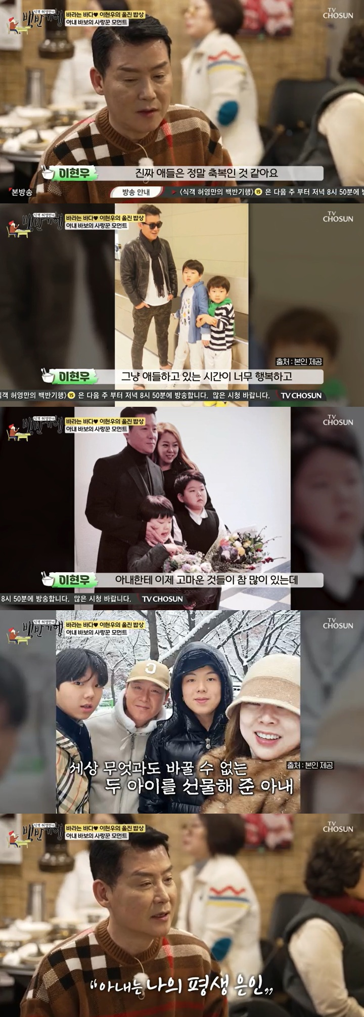 /사진=TV조선 '식객 허영만의 백반기행' 방송 캡처