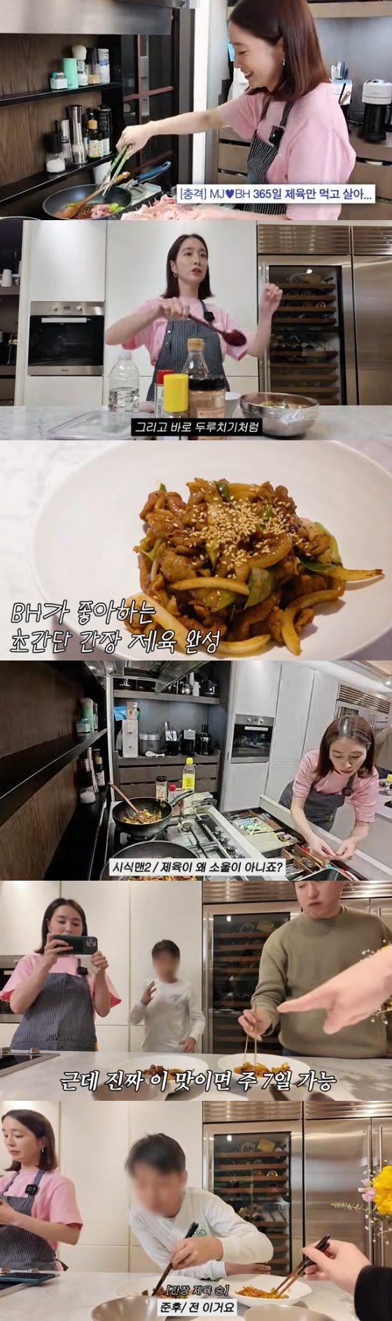 /사진=유튜브 '이민정 MJ' 방송화면