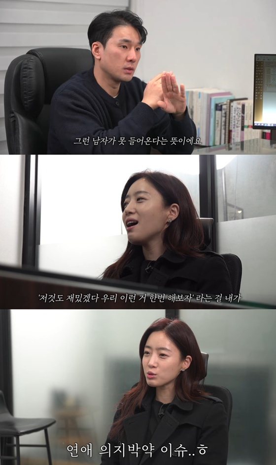 /사진=유튜브 채널 '함은정' 캡처