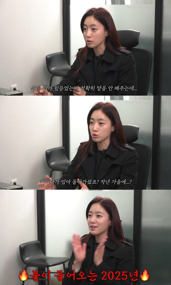 /사진=유튜브 채널 '함은정' 캡처
