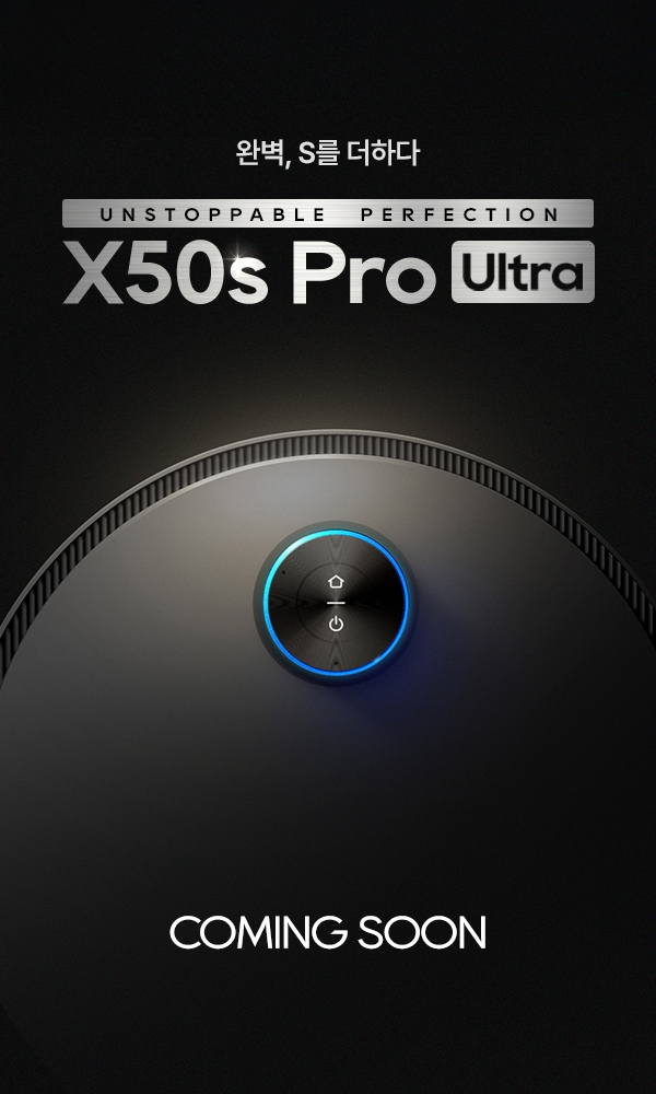 드리미 'X50s Pro Ultra' 1차 티저 관련 이미지