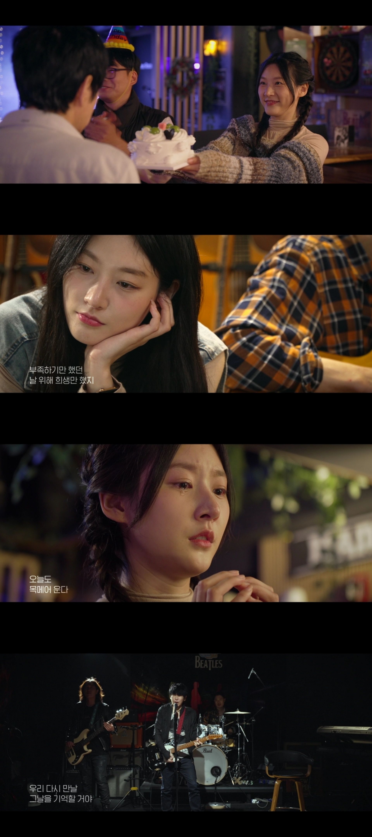 /사진제공=성원제약(영화 '기타맨' 제작사)