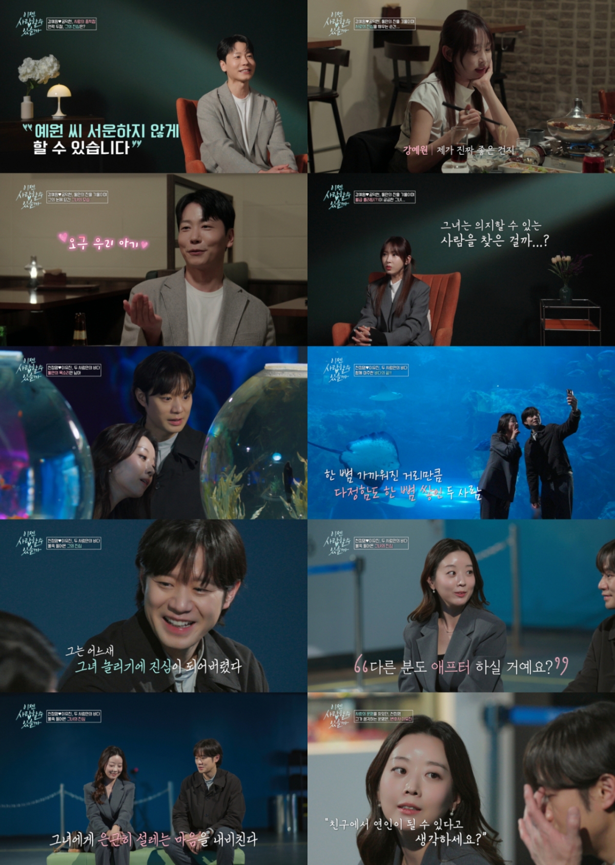 /사진=tvN STORY