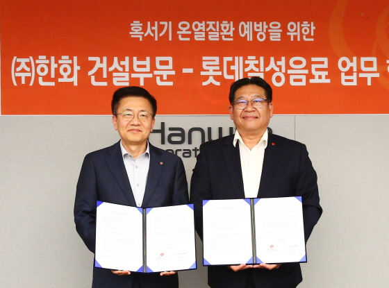 /사진제공=한화건설