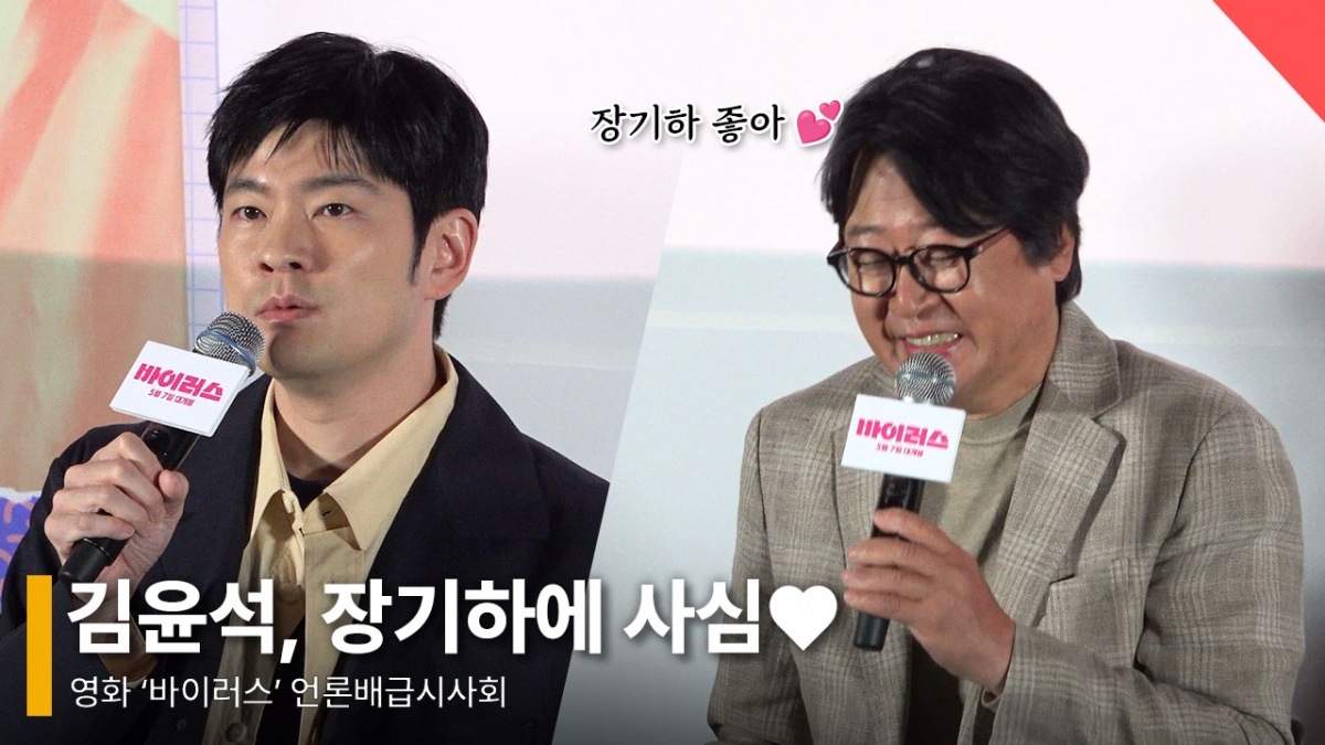 왼쪽부터 배우 장기하, 김윤석 /사진=전시윤 기자