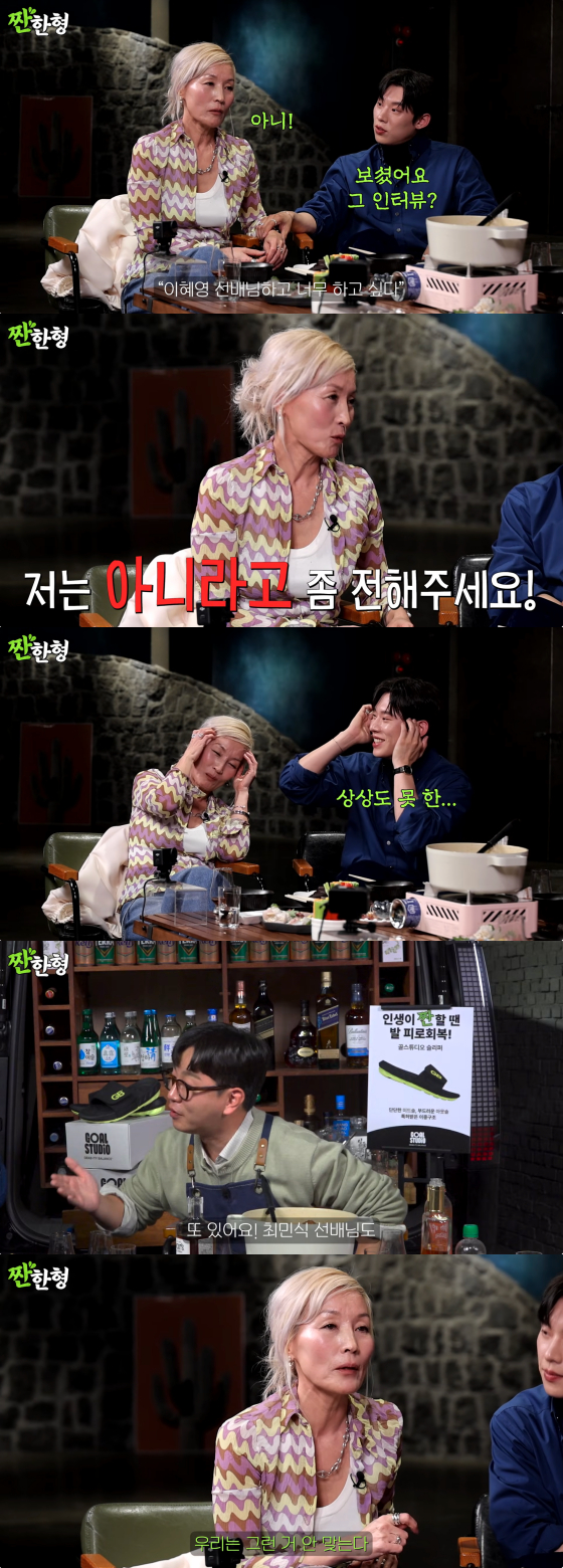 /사진=유튜브 채널 '짠한형 신동엽'
