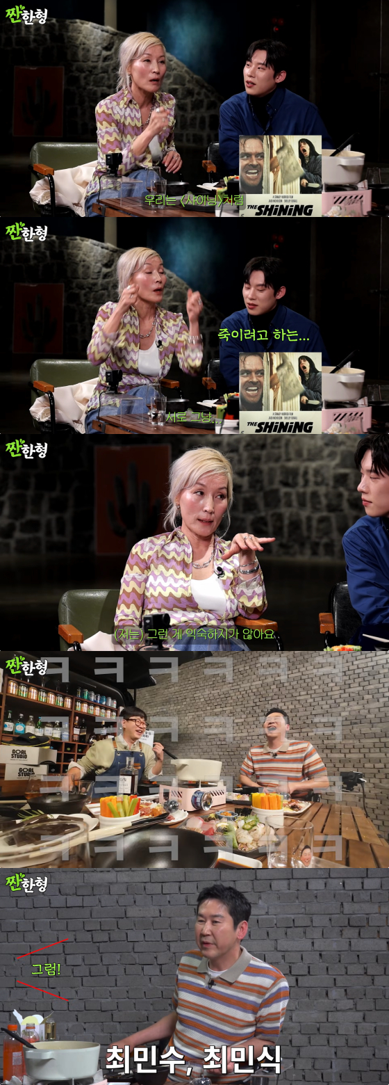 /사진=유튜브 채널 '짠한형 신동엽'
