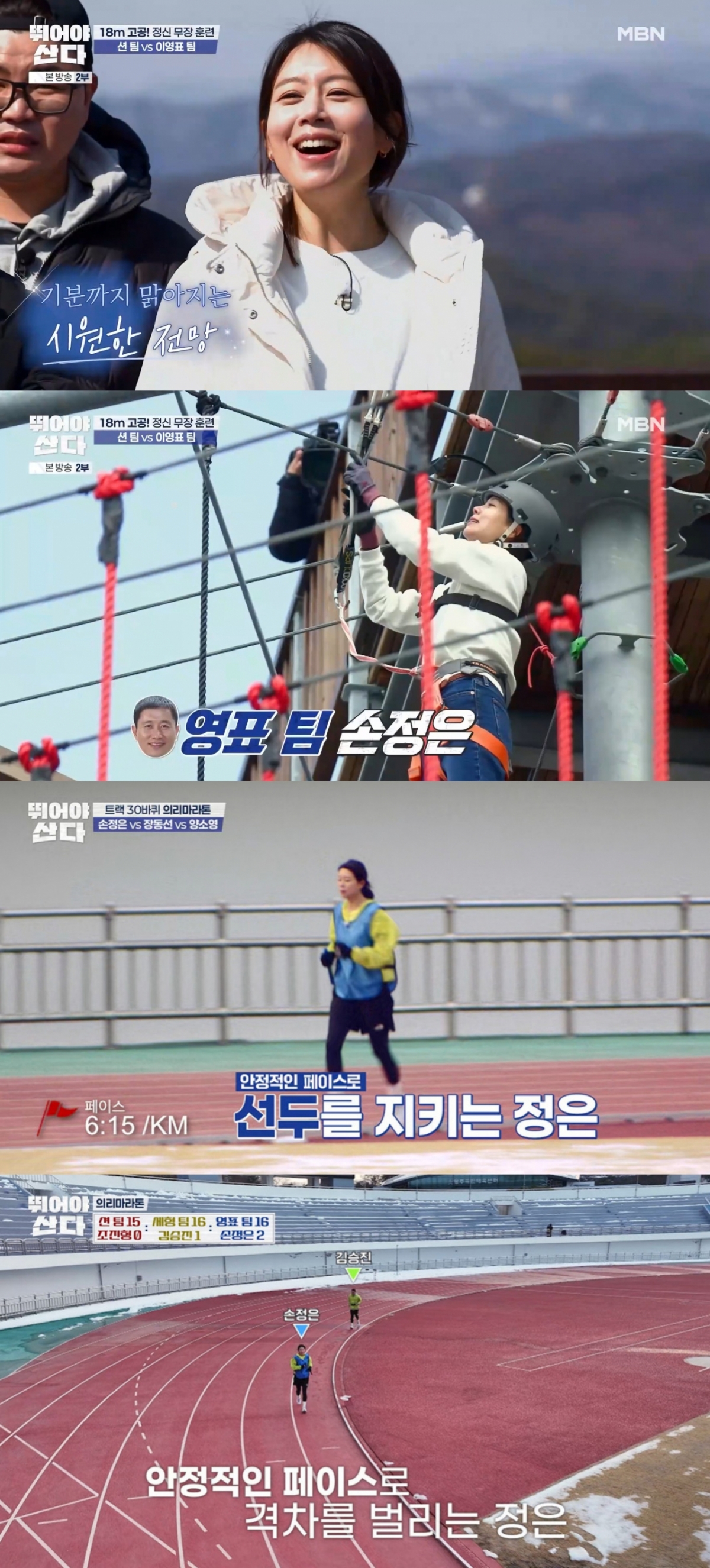/사진=MBN