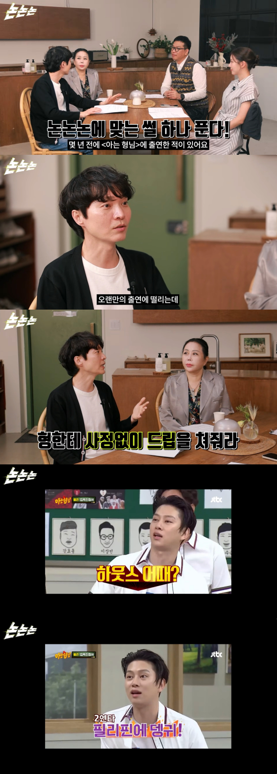 /사진=유튜브 채널 ‘채널고정해’