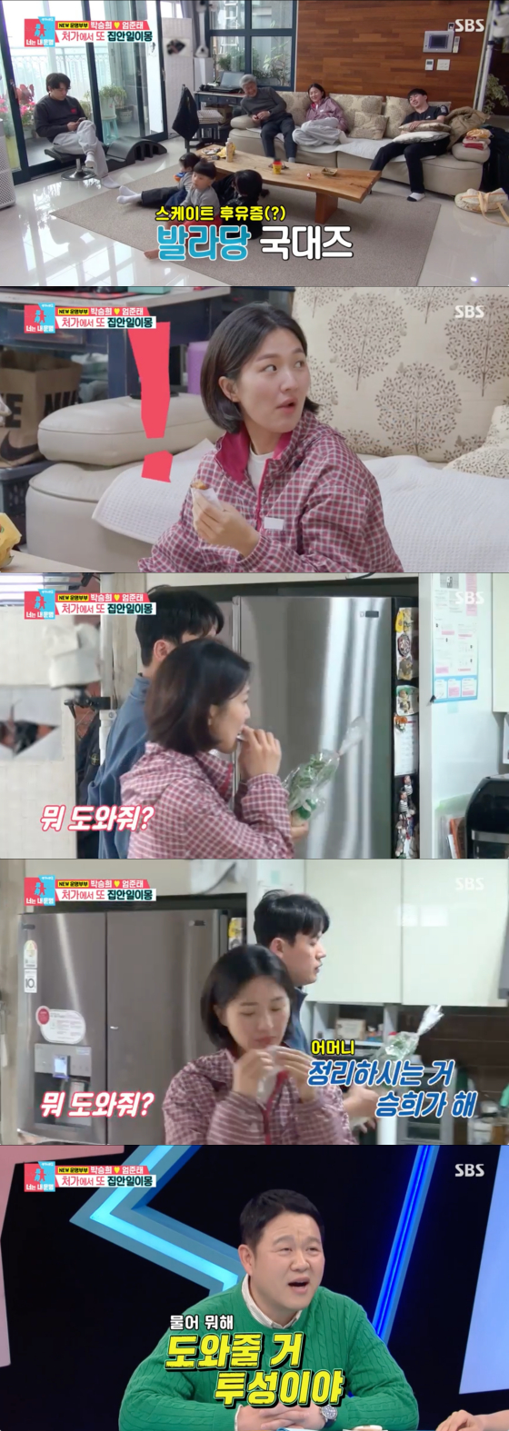 /사진=SBS 방송화면