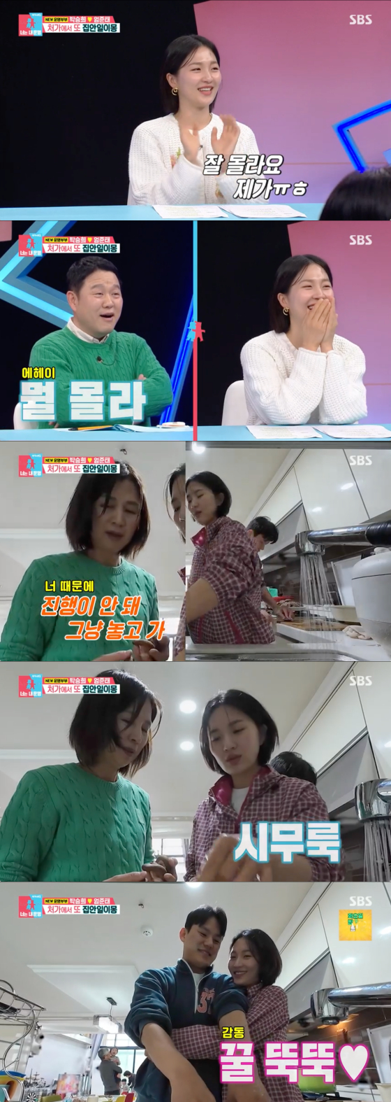 /사진=SBS 방송화면