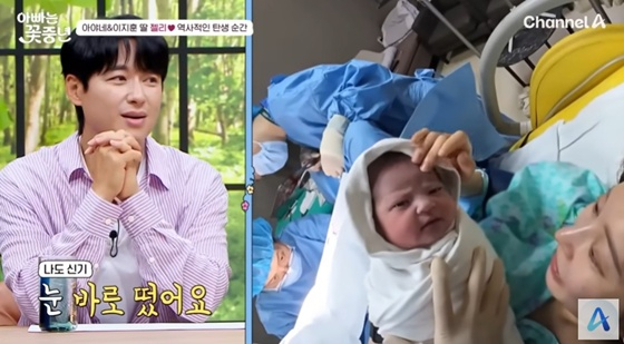 /사진=채널A '아빠는 꽃중년' 캡처