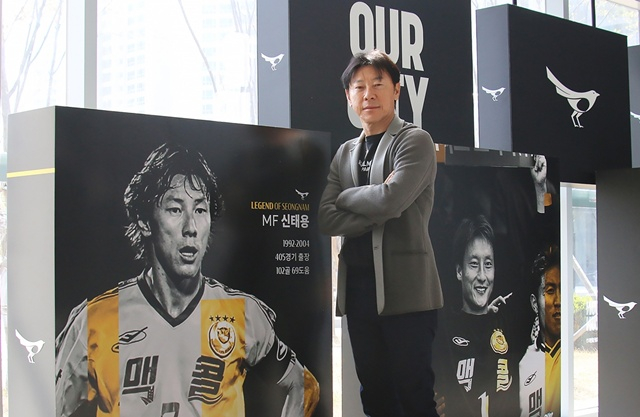 신태용 성남FC 비상근 단장. /사진=성남FC 제공