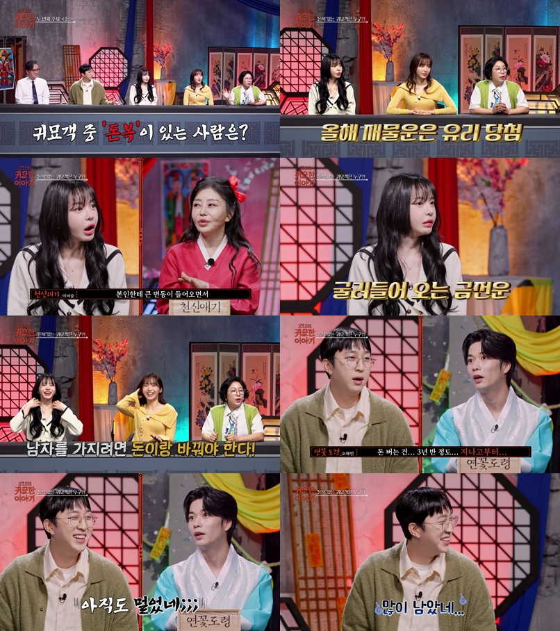 /사진=SBS Life
