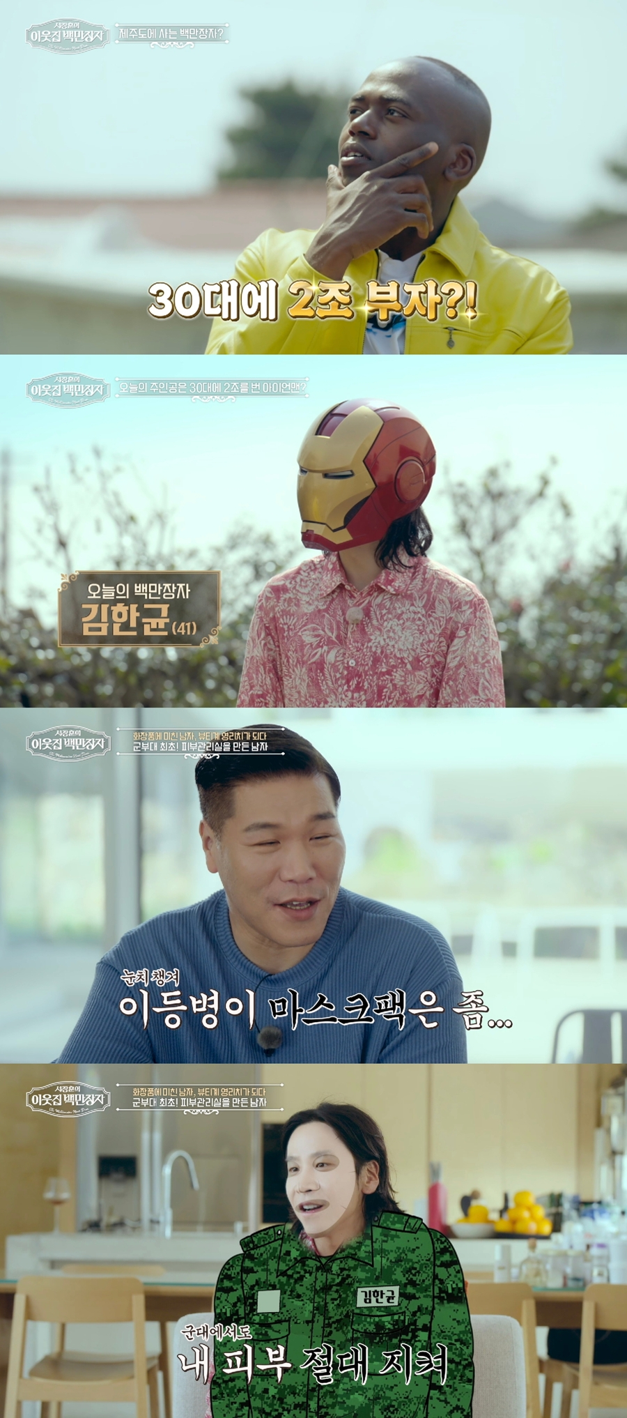 /사진=EBS, E채널
