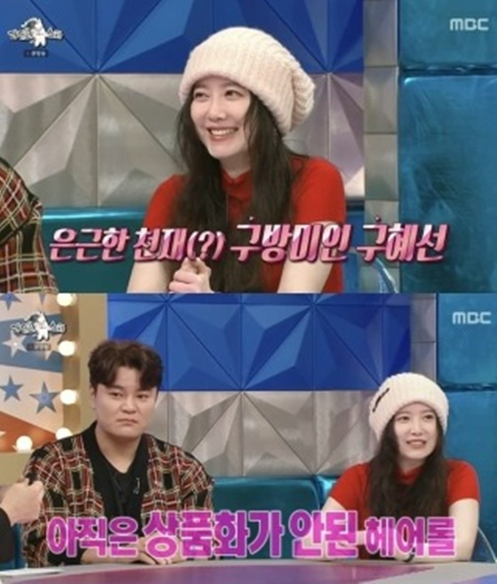 /사진=MBC '라디오스타' 방송 캡처