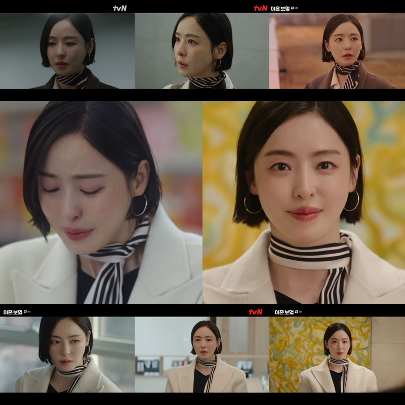 /사진=tvN '이혼보험'