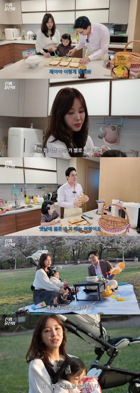 /사진=유튜브 '진짜 윤진이' 방송화면