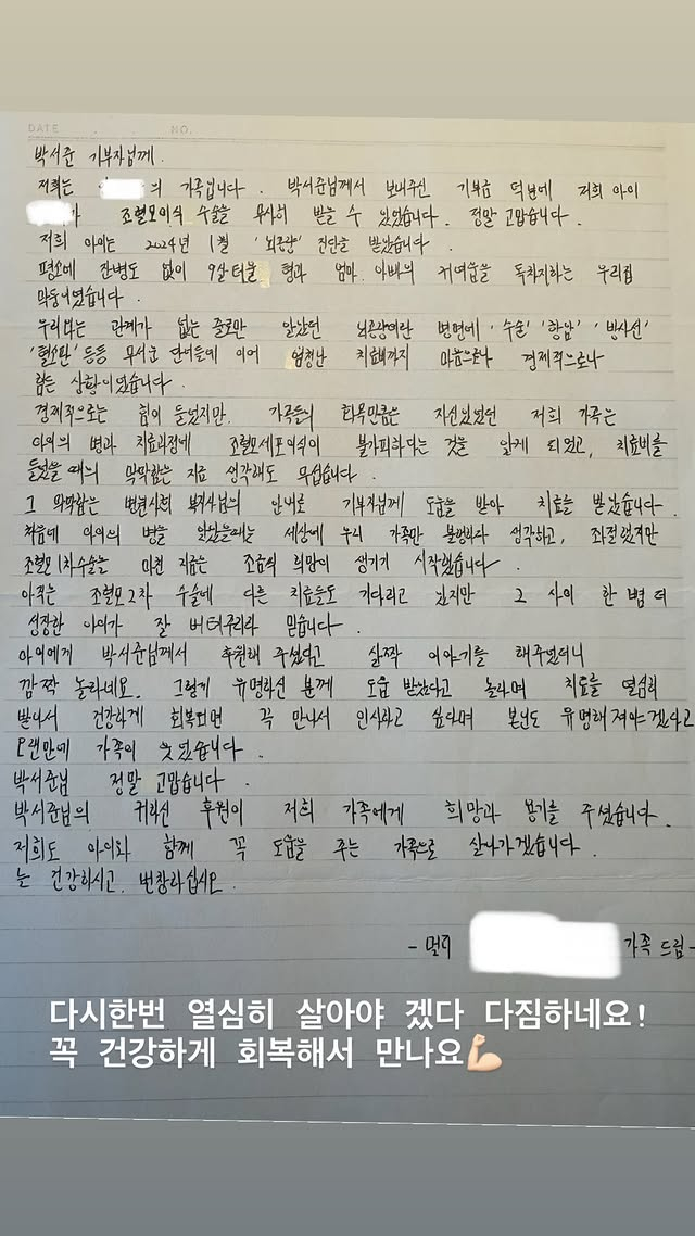 사진=박서준 인스타그램