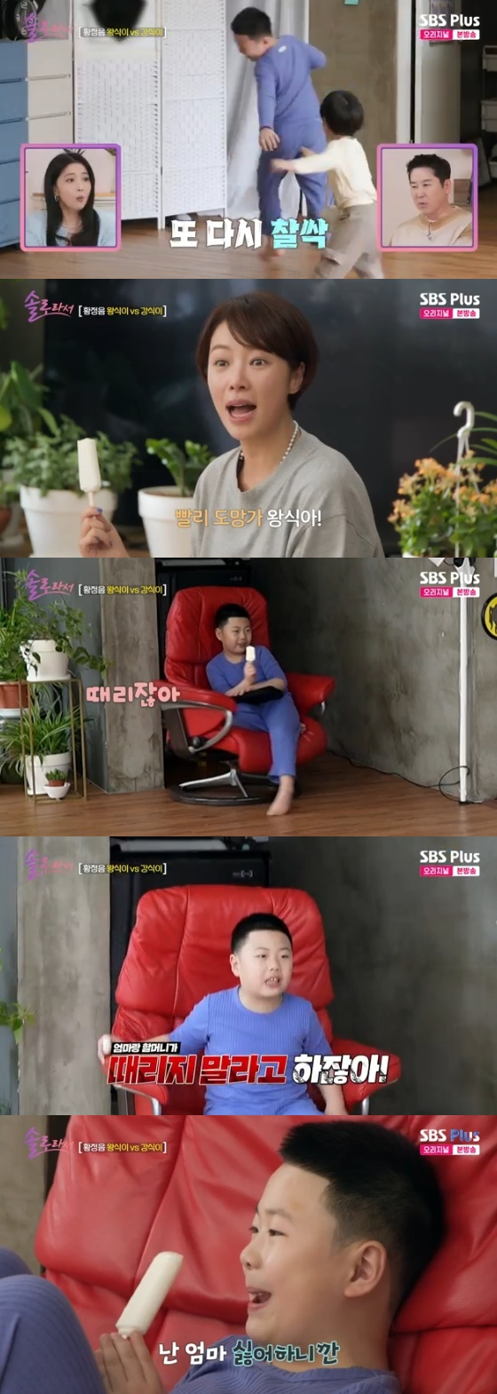 /사진= SBS Plus·E채널 예능 '솔로라서' 방송화면
