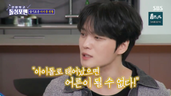 /사진=SBS 방송화면