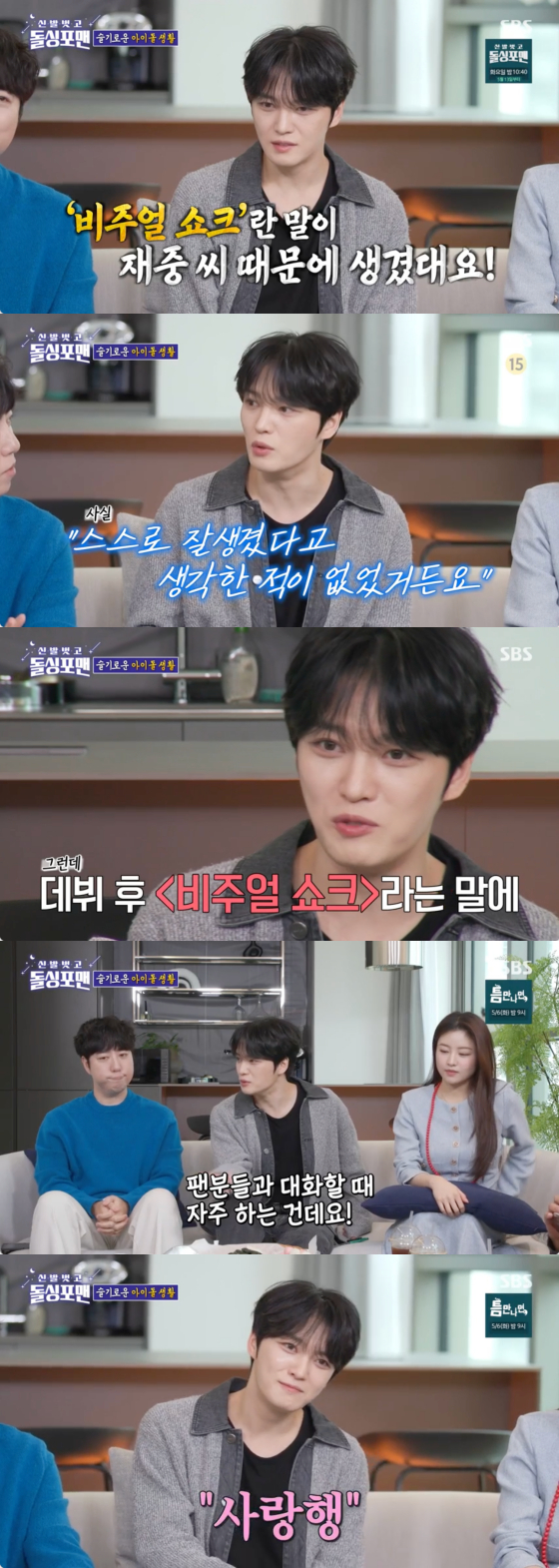 /사진=SBS 방송화면