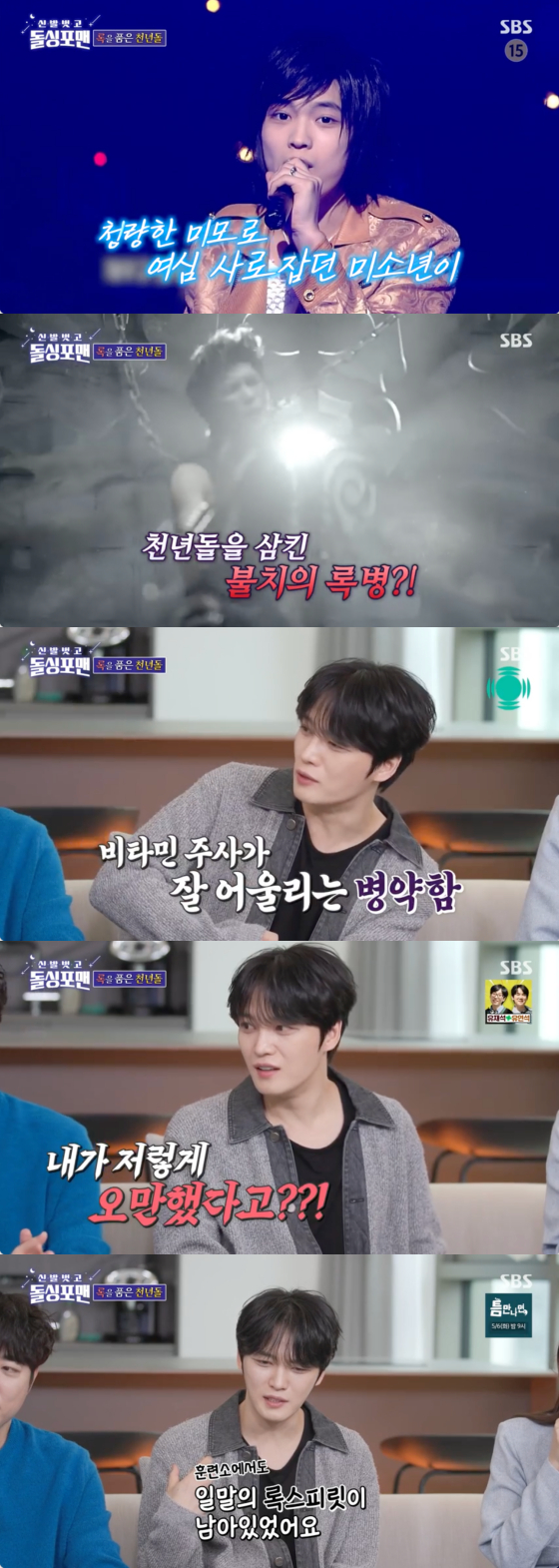 /사진=SBS 방송화면