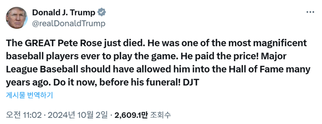 도널드 트럼프 미국 대통령이 지난해 피트 로즈의 사망 후 추모 게시물을 올렸다. /사진=도널드 트럼프 공식 X 갈무리