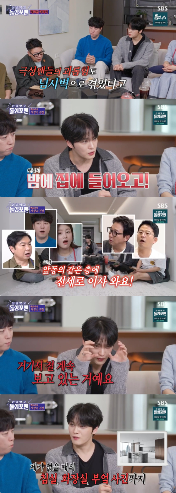 /사진=SBS 방송화면
