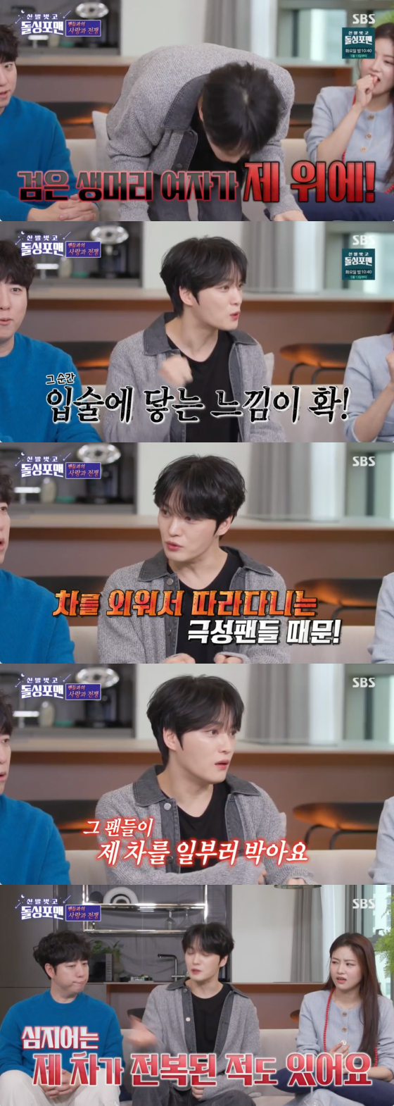 /사진=SBS 방송화면