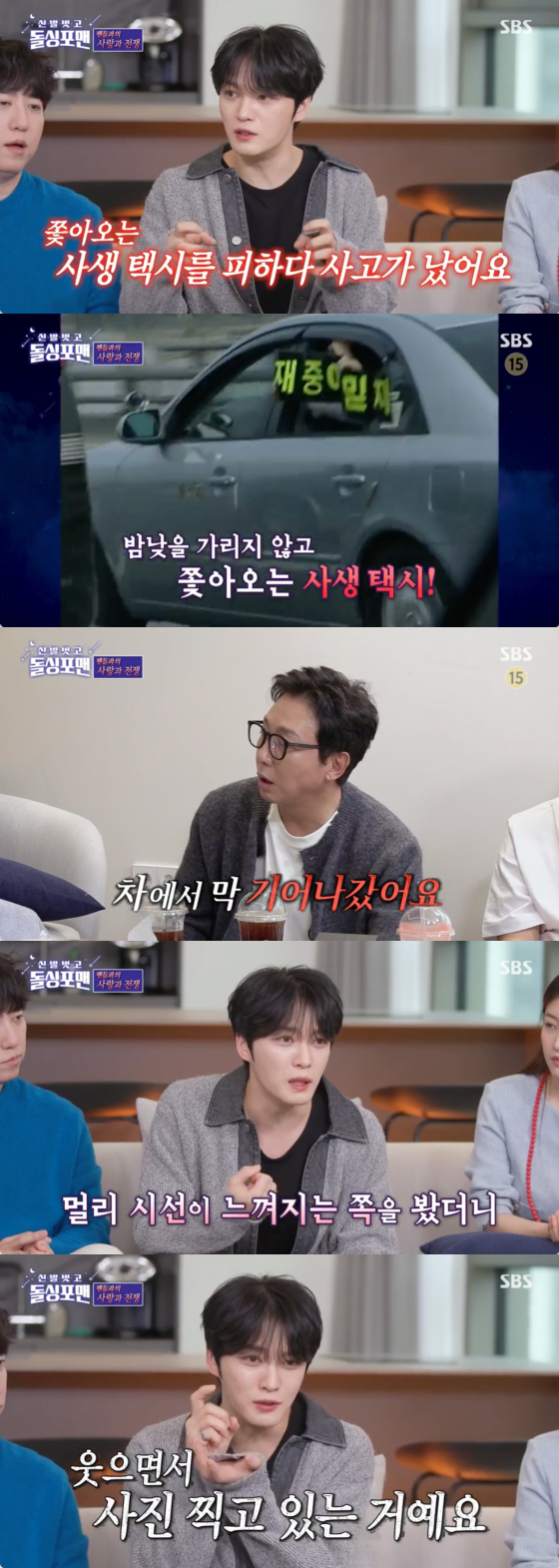 /사진=SBS 방송화면