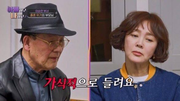 /사진=TV조선