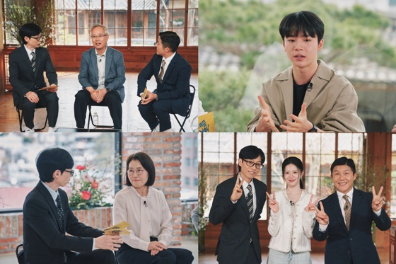/사진='유퀴즈'