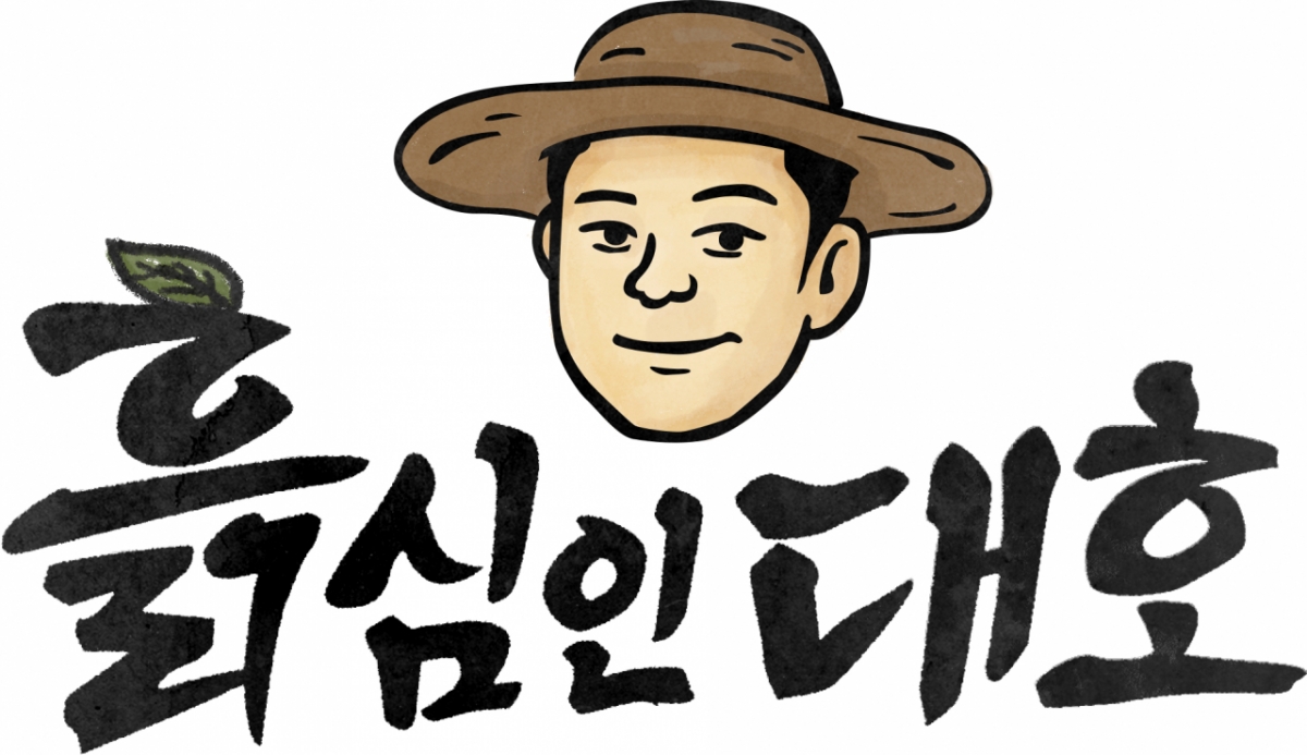 /사진=JTBC 디지털스튜디오 '흙심인대호'