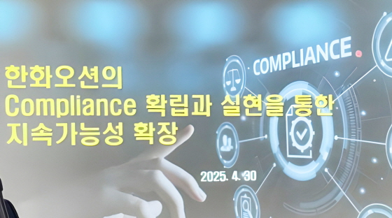 /사진제공=한화오션