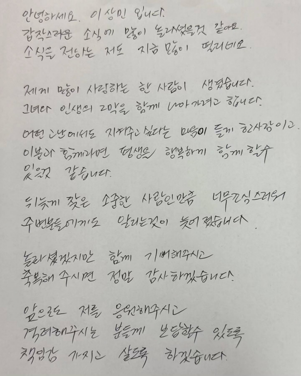/사진=이상민 인스타그램 캡처
