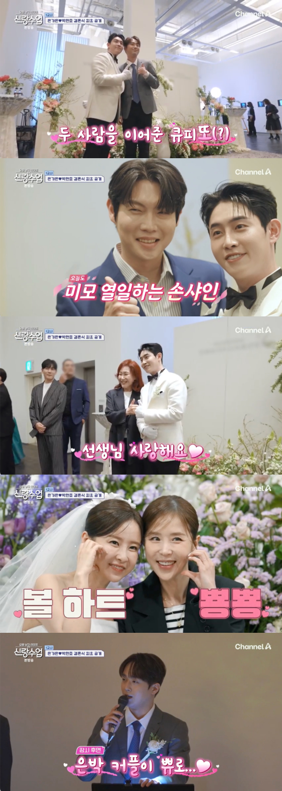 /사진=채널A 방송화면