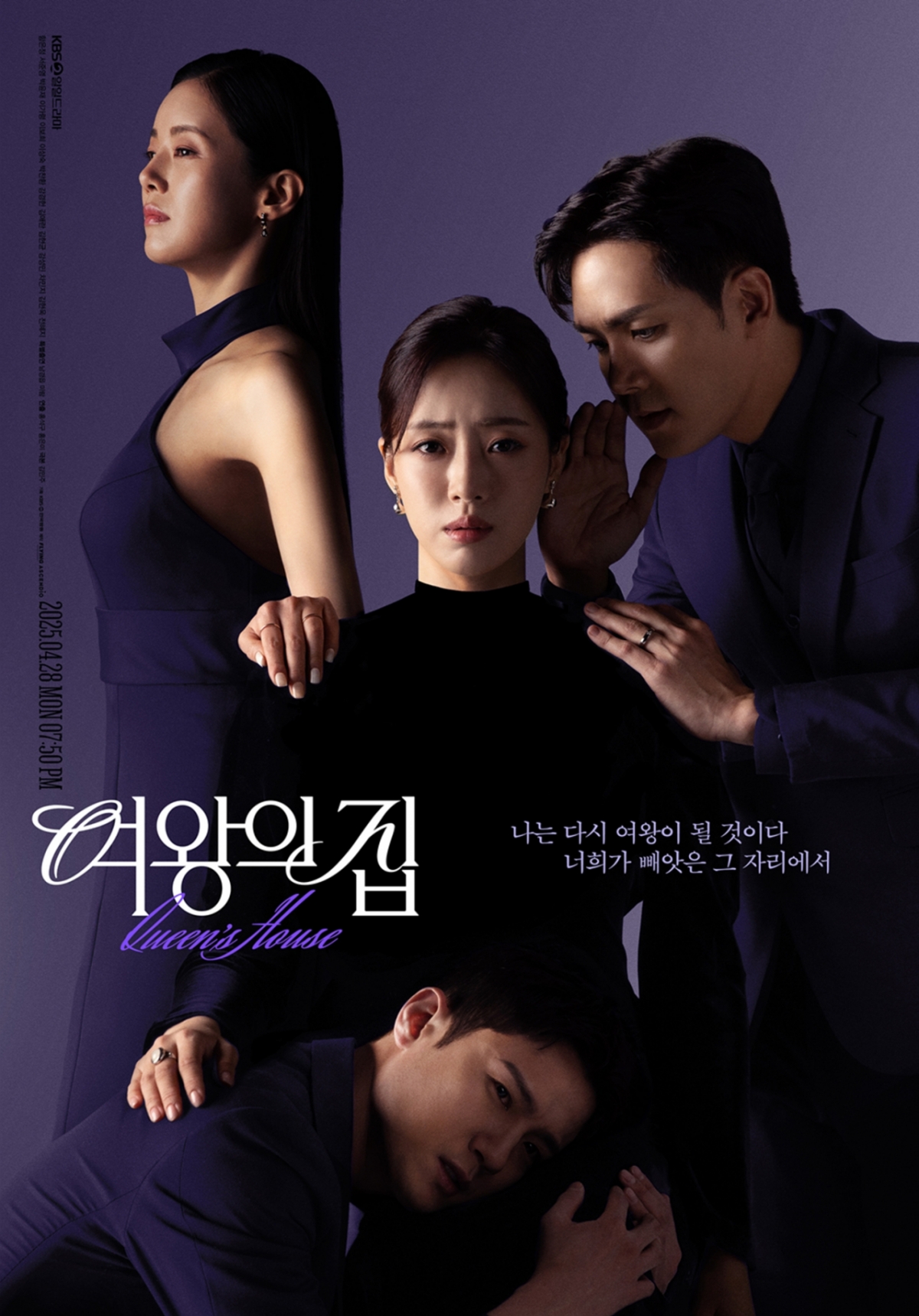 사진=KBS 2TV 여왕의 집
