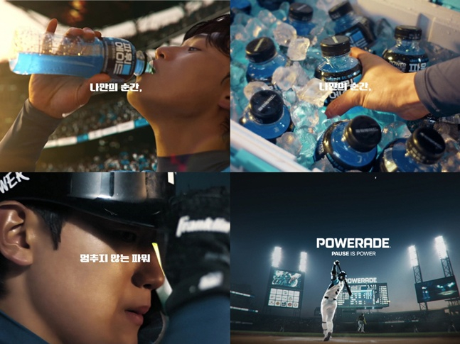 김도영이 출연한 파워에이드 TV CF. /사진=코카-콜라사 제공