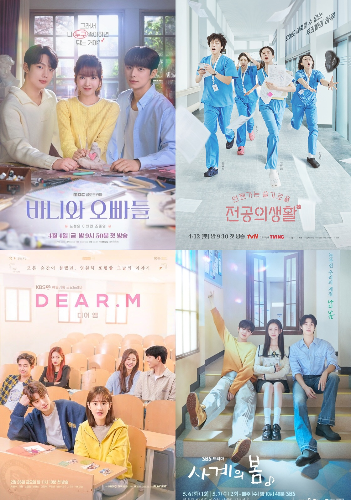 /사진=MBC, tvN, KBS, SBS