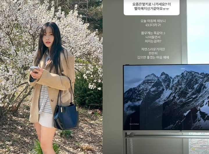 /사진=이솔이 SNS