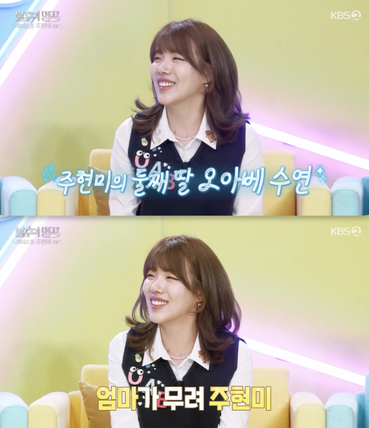 /사진='불후의명곡' 방송화면 캡쳐