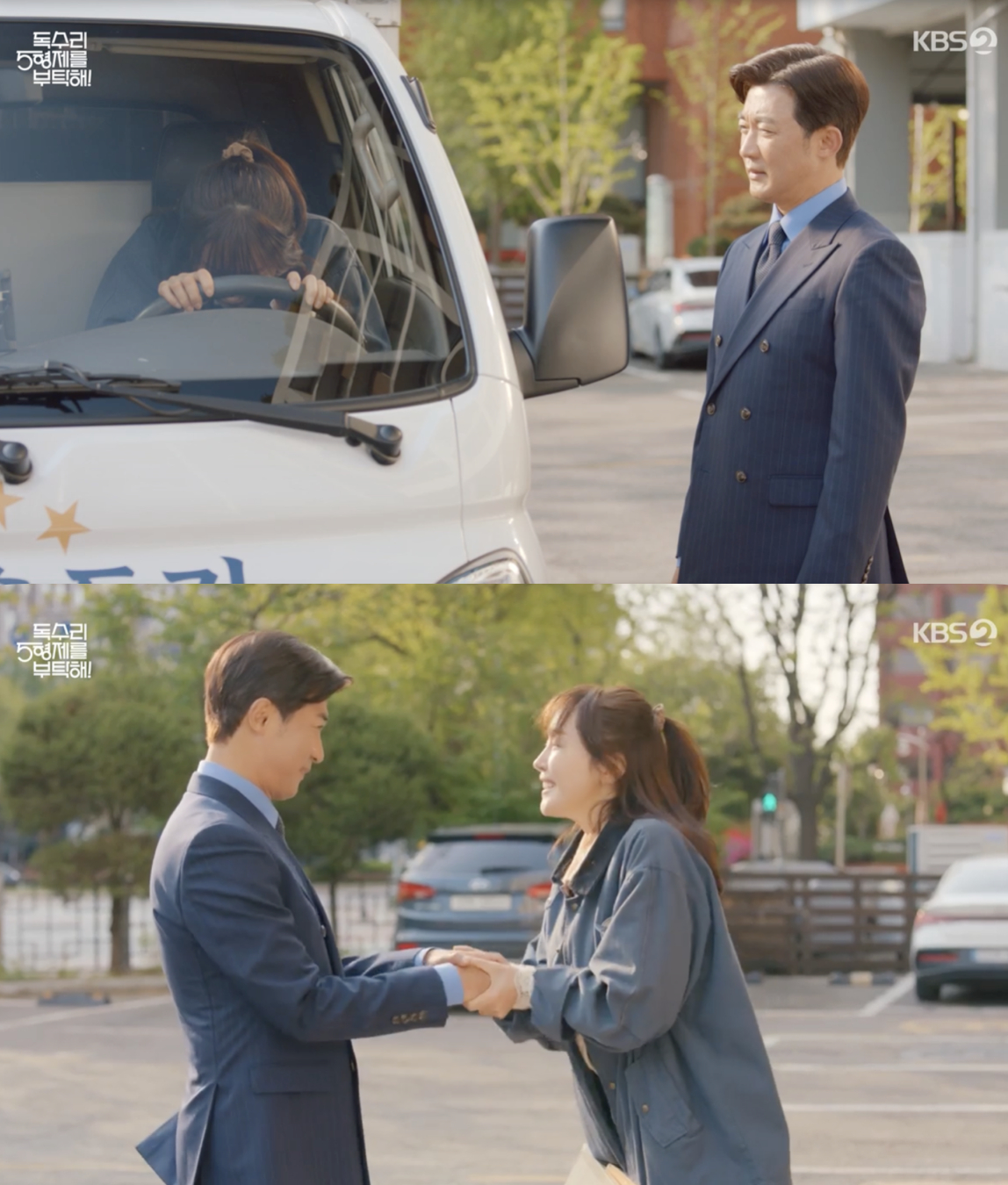 /사진='독수리 5형제를 부탁해!' 방송화면 캡쳐