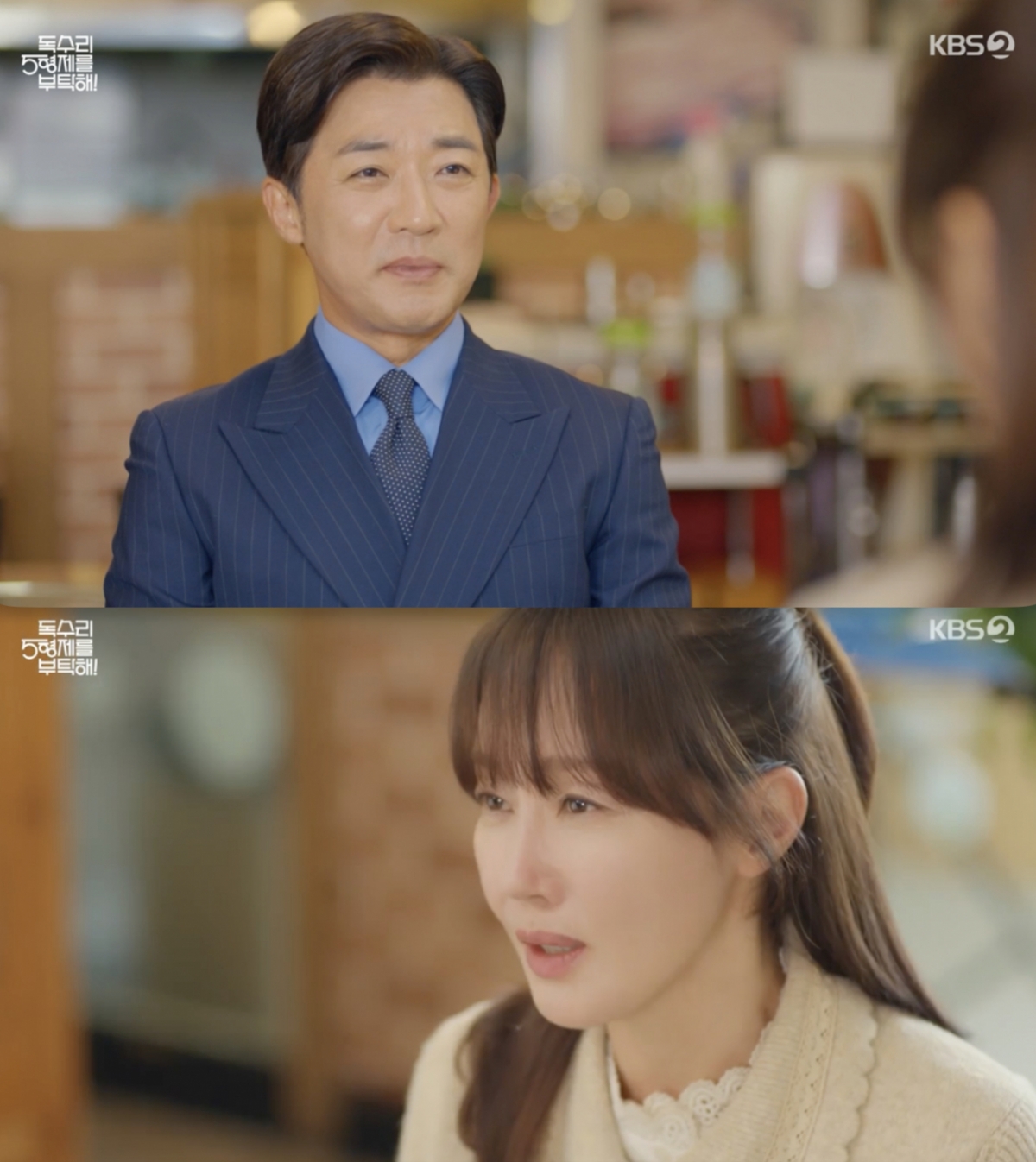 /사진='독수리 5형제를 부탁해!' 방송화면 캡쳐