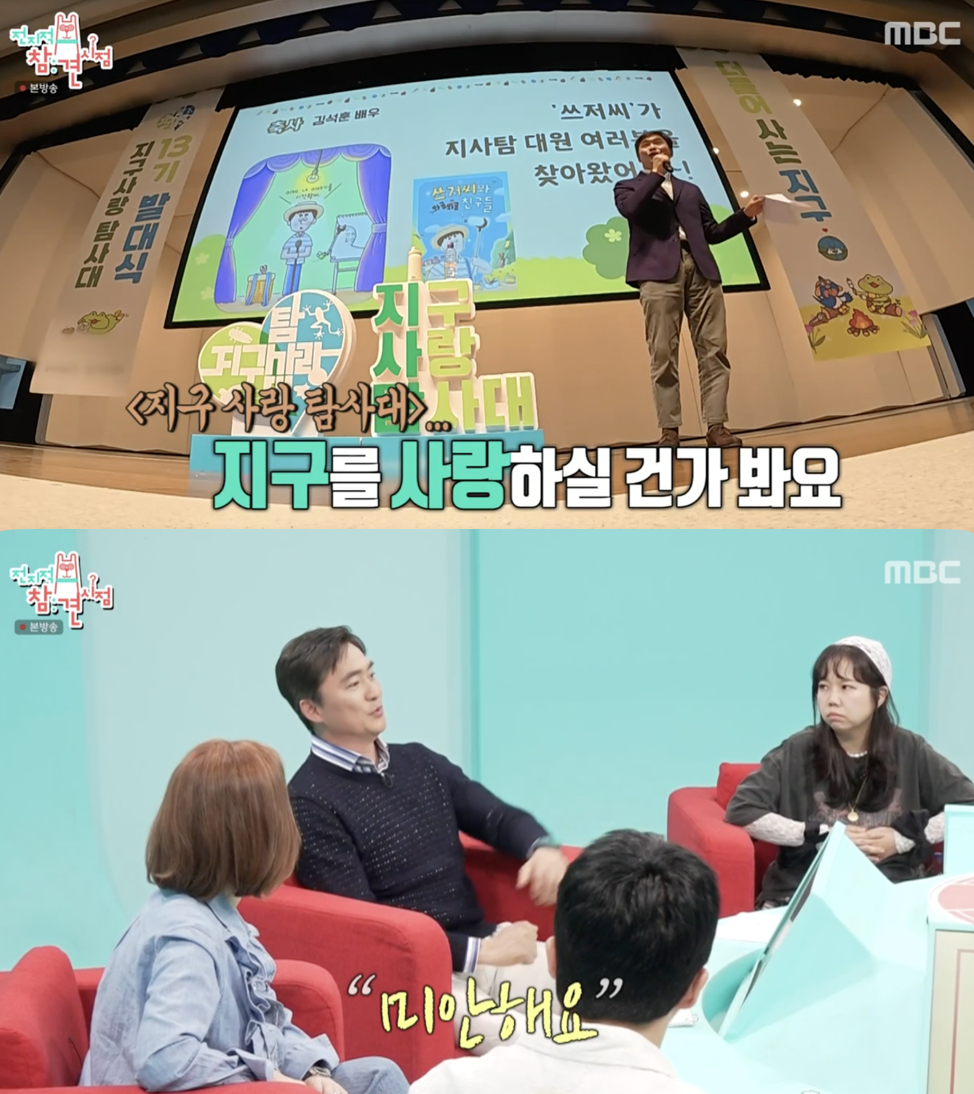 /사진='전지적 참견 시점' 방송화면 캡쳐