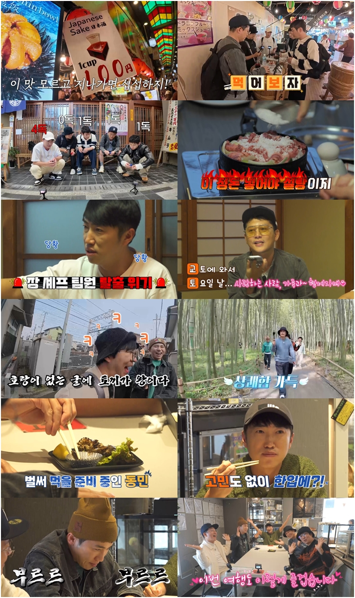 '독박투어3'