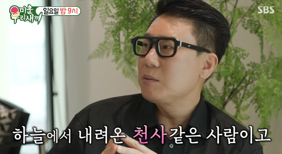 /사진=SBS '미운 우리 새끼'